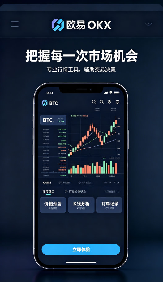 欧交易所app提现体验